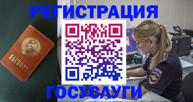 купить прописку в Заозёрске