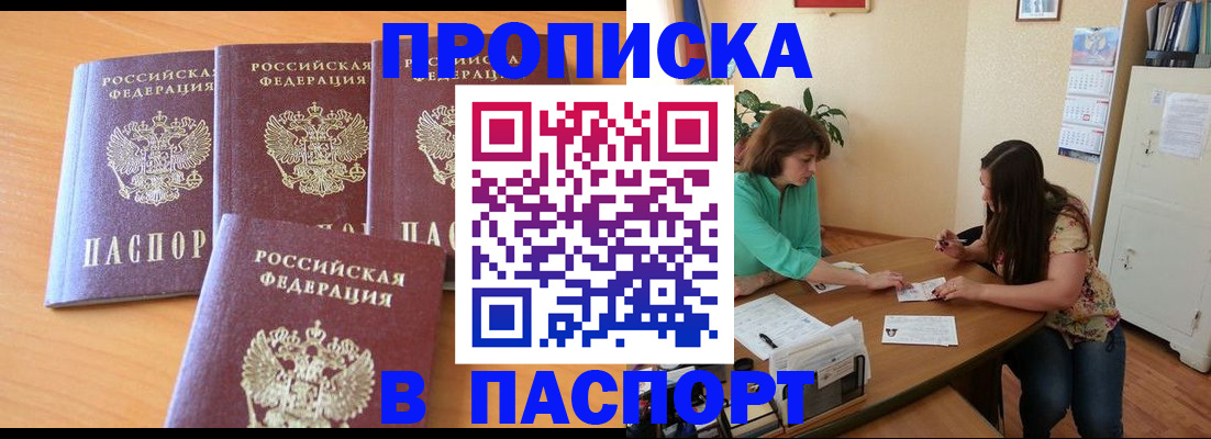 временная регистрация собственник в Заозёрске