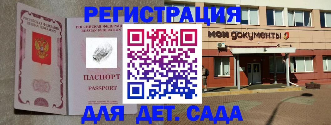 прописка регистрация в Заозёрске